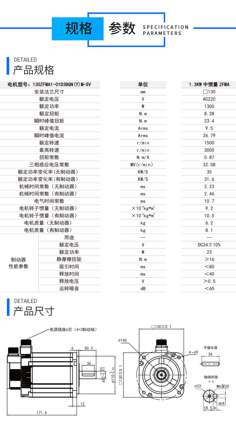 130系列1300w伺服電機參數(shù).jpg